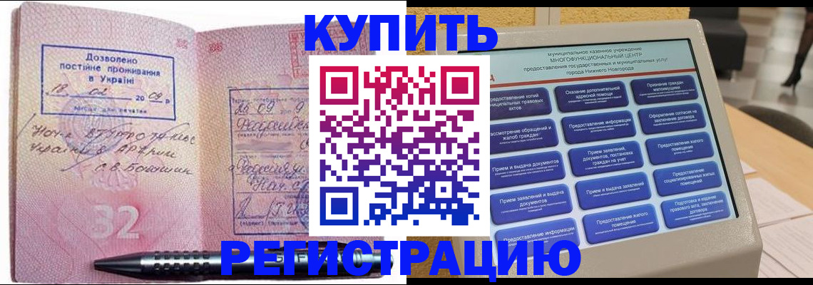 временная регистрация адрес в Вологодской области
