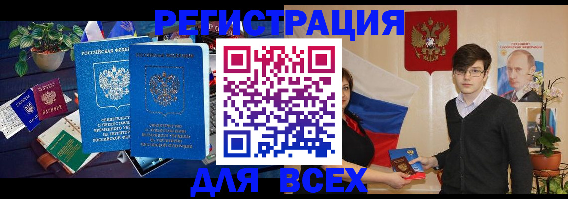 временная регистрация собственник в Вологодской области